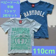 【2枚セット まとめ売り】BABYDOLL 半袖 Tシャツ 110cm 男の子