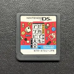 Wi-Fi対応 世界のだれでもアソビ大全