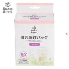 母乳保冷バッグ100ml（50枚入り）