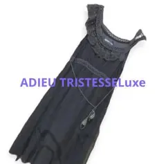 美品ADIEU TRISTESSELuxe レースワンピース　チュール　日本製