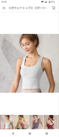 ヨガウェア　 ホワイト