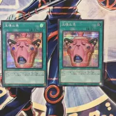 遊戯王 怠慢な壺 シークレット 2枚 - メルカリ
