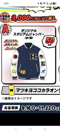 希少 1/50】 新品未開封 ポケモン オリジナル ジャンパー テラパゴス 