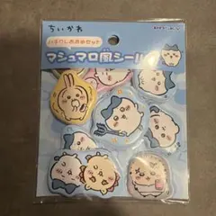 ちいかわ　マシュマロ風シール 新品未開封