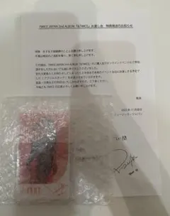 TWICE お渡し会 特典