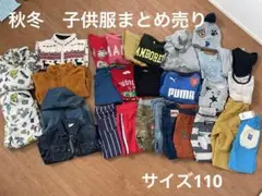 キッズ服セット まとめ売り110cm フリース Tシャツ　秋冬