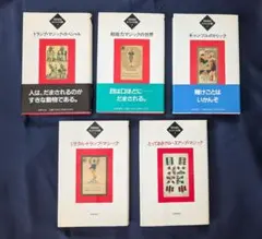 あそびの冒険　松田道弘　5巻セット 2025年最新】あそびの冒険 全5巻の人気アイテム - メルカリ
