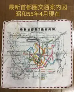 2025年最新】路線図 昭和の人気アイテム - メルカリ