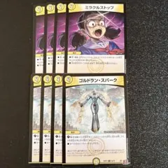 ゴルドランスパーク ミラクルストップ