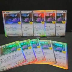 ポケモンカード メタモン 10枚セット