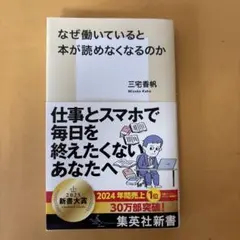三宅香帆 人文