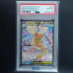 PSA10】メガカイリューex SAR ハイクラスパック MEGAドリームex - メルカリ