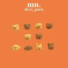 【1つ20円】ミニ　デコレーションパーツ　ネイルパーツ　クッキー風　アニマル