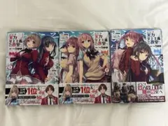 ようこそ実力至上主義の教室へ 1、2、3巻セット