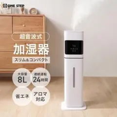 大容量加湿器　KIWAMIST+　 ON-jia03　新品未使用 ondo キワミストプラス KIWAMIST+ 加湿器 ON-jia03 - メルカリ