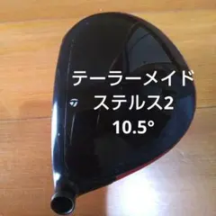 2026年最新】ステルス2ドライバーシャフトの人気アイテム - メルカリ