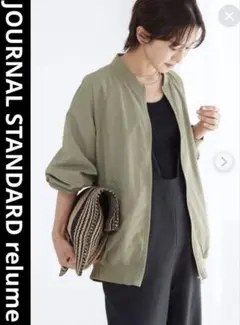 ジャーナルスタンダードレリューム　ウォッシャブルナイロンタッサーMA-1 カーキ