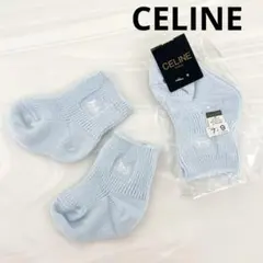 CELINE セリーヌ ベビー 靴下 2足セット ブルー 7〜9㎝