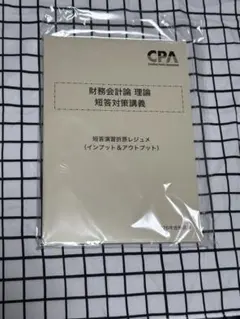 2026年最新】短答対策 折原の人気アイテム - メルカリ