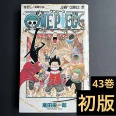 2026年最新】ワンピース 4巻 初版の人気アイテム - メルカリ