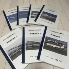 2025年最新】パイロット予備校の人気アイテム - メルカリ