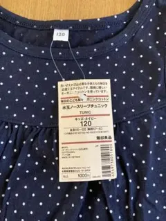 無印良品　濃紺水玉ワンピースのサムネイル