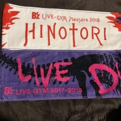 2026年最新】国内アーティスト：B'z タオルの人気アイテム - メルカリ