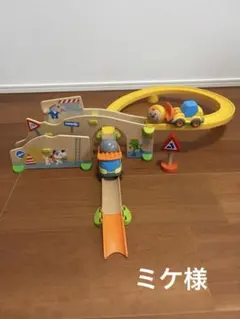 HABA レールセット 知育玩具のサムネイル