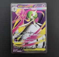 2025年最新】メガサーナイトex srの人気アイテム - メルカリ