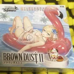 新品 ヴァイスシュヴァルツ ブースターパック ブラウンダスト2 2box