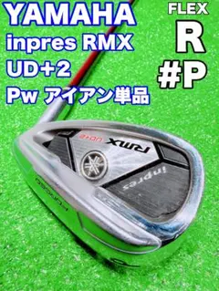 2025年最新】ud 2 アイアン単品の人気アイテム - メルカリ