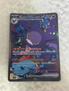 【お値下げ】ロケット団のクロバットex sar ur srセット ポケモンカードゲーム PK-SV10-127 ロケット団のクロバットex SAR