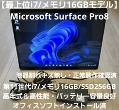 2026年最新】surface pro 8 16gbの人気アイテム - メルカリ