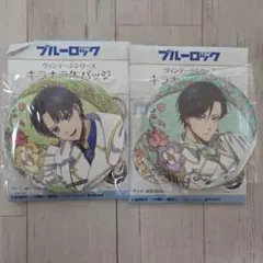 ブルーロック ヴィンテージ 玉座 缶バッジ 潔 凛