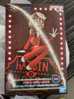 ハズビン・ホテルへようこそ　チャーリー　モニタートップ　フィギュア
