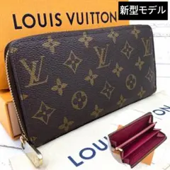 【極美品・新型】ルイヴィトン モノグラム ジッピーウォレット フューシャ