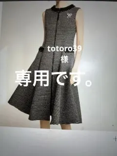 フォクシーツイードワンピース　2025年9月掲載￼