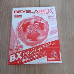 2026年最新】ベイブレードx ドランソード レッドの人気アイテム - メルカリ