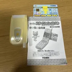 TOMY スーパーミメル 未使用 スケルトン版発売記念 特別初回限定