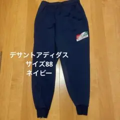 90S デサント　アディダス　ネイビー　ジャージ　トラックパンツ