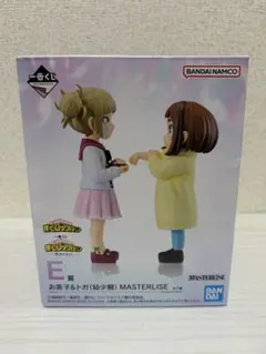 僕のヒーローアカデミア 一番くじ 幸せの上に E賞 お茶子＆トガ 幼少期