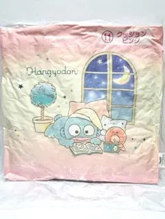 サンリオ　ハンギョドン　当たりくじ　クッション　ピンク