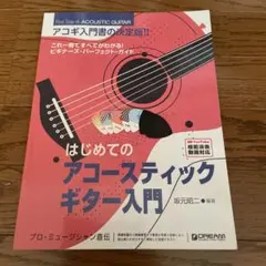 ギター 雑誌