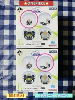 ✨ワンピース✨一番くじ‼️思い描く未来 E賞セラフィムミニフィギュア【2種セット】