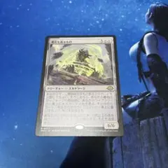 MTG 運命を貪るもの 日本語