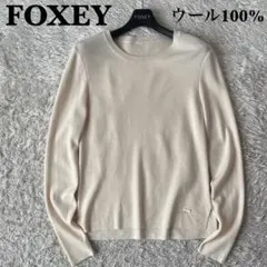 2026年最新】Foxey レディース ニット・セーターの人気アイテム - メルカリ
