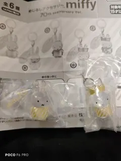 めじるしアクセサリー miffy 70th AとDセット