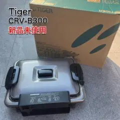 【新品未使用】タイガー ホットプレート これ1台 CRV-B300 ホットプレート＜これ1台＞プレート3枚タイプ – タイガーパーツ