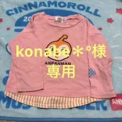 90㎝ANPANMAN ドキンちゃん　薄手　ピンク長袖Tシャツ