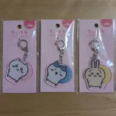 ちいかわ アクリルキーホルダー 全3種セット